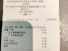 -麦当劳(瓯北大悦里广场店)