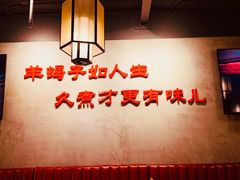-京韵胡同·酱香羊蝎子火锅涮肉(长寿路店)
