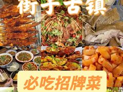 -崇州市街子古镇