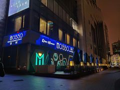 -MOSSO音乐酒吧·Live House(南京西路店)