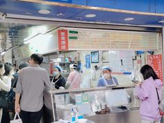 门面-芳婆糕团店(王府大街店)