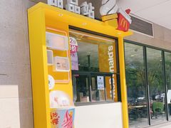 门面-麦当劳(正定瑞天店)