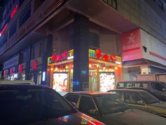 门面-梦山水日本烧肉(五四广场店)
