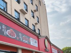 -五七小李子油焖大虾(总店)