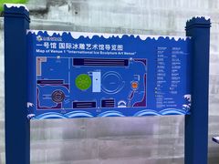 -宁波冰雪大世界(北仑区)