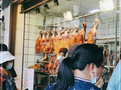 -永兴烧腊