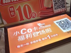 -CoCo都可(卓展店)