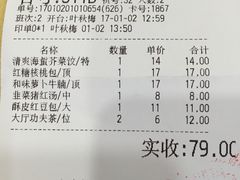 账单-潮喜竹溪荔湖酒家(荔枝湾店)