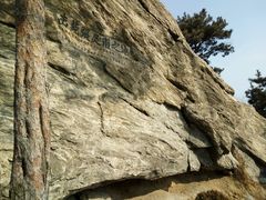 -龙门崮风景区