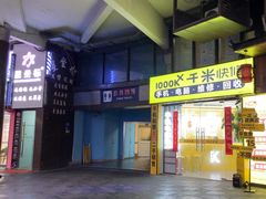 -千米手机电脑维修回收(松江泗泾店)