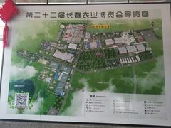 -长春农博园