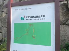 -大罗山风景区