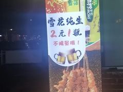 -東豫狼鲜货烧烤. 碳火烤鱼. 小龙虾(上海首店)