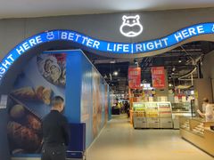 -盒马鲜生(皇庭广场店)