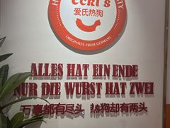 -Eckl’s爱氏热狗(猫街店)