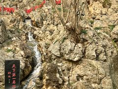 -华阳洞风景区