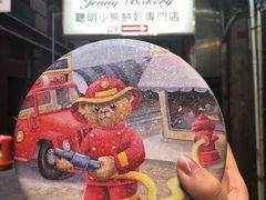 -珍妮曲奇聪明小熊(上环店)