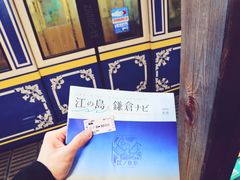 -灌篮高手动画打卡地