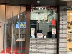 门面-同心楼(解放北路店)