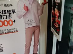 -书亦烧仙草(紫荆广场店)