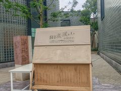 -雅达·阳羡溪山小镇中心