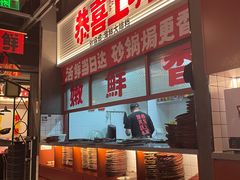 -恭喜上堓砂锅焗·海鲜大排档(闵行龙湖店)