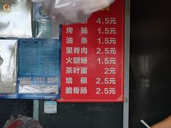 -海燕家人灌蛋饼(凤凰街店)