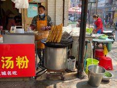 -汪记鲜鱼糊汤粉(沈阳路总店)