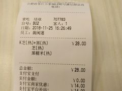 账单-满记甜品(万象城店)