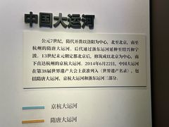 -中国京杭大运河博物馆