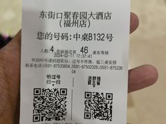 -聚春园自助餐厅(东街口店)