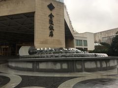 -南京金陵饭店