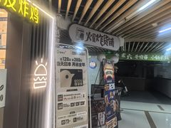-德克士(场中路店)