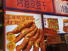 -乐乐姐超级土豆(中关村5号店)