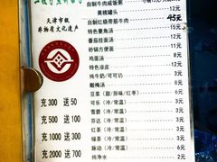 -清真·二嫂子煎饼果子(卫津路总店)