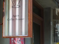-Again Coffee Roaster(香蜜湖店)