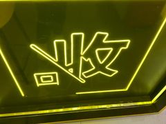 -爱回收(万象城店)