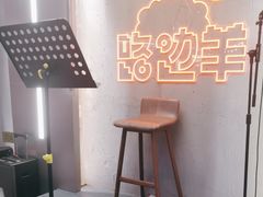 -路边羊烧烤酒场(宝带路店)