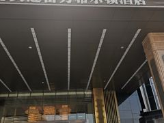 -富力希尔顿酒店·地阔自助餐厅