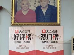 -清真利德顺小老饭庄(复兴路店)