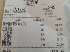 -鸿运酒楼