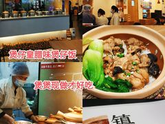 -煲仔皇腊味煲仔饭(经四万达店)