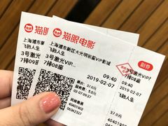 -大光明丽星VIP影城(昌里路杜比全景声店)