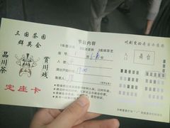 -芙蓉门·川剧变脸长嘴壶茶艺茶文化表演研学
