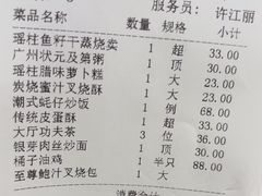 -广州酒家(昌岗地铁站店)