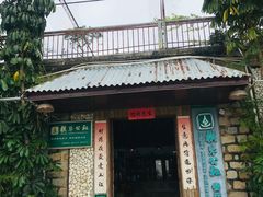 门面-横琴公社餐厅
