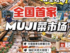 -七鲜超市(瑞虹天地太阳宫店)