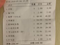 账单-壹盏灯(蚂蚁工房店)