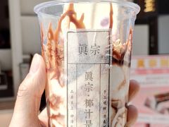 椰子雪雪冻-眞宗·椰汁是大王(小娄巷店)