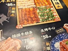 -炎蔵牛舌烤肉